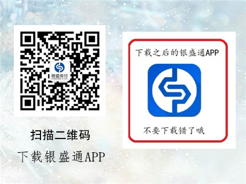 聯系樂刷支付運營中心